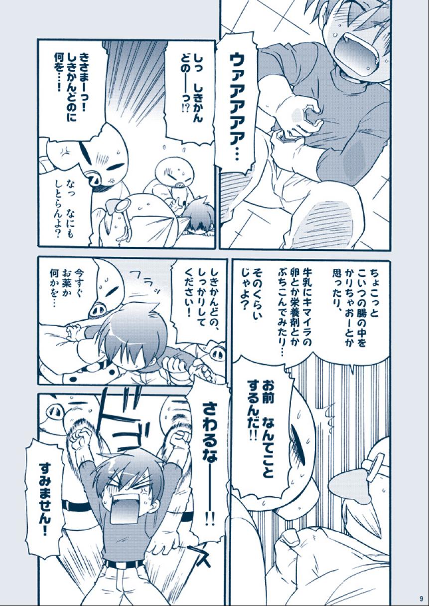 Chimera Kenkyuu File page 9 full