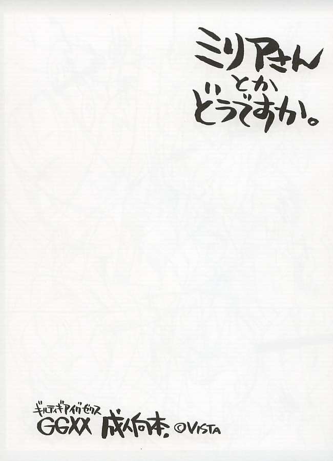 Is Millia-san Fast page 1 full