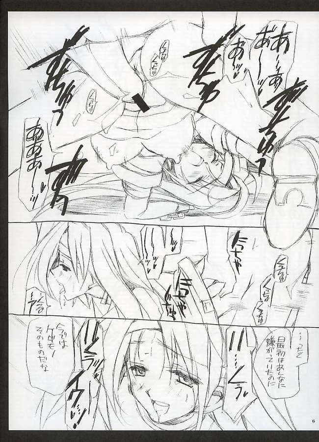Is Millia-san Fast page 6 full