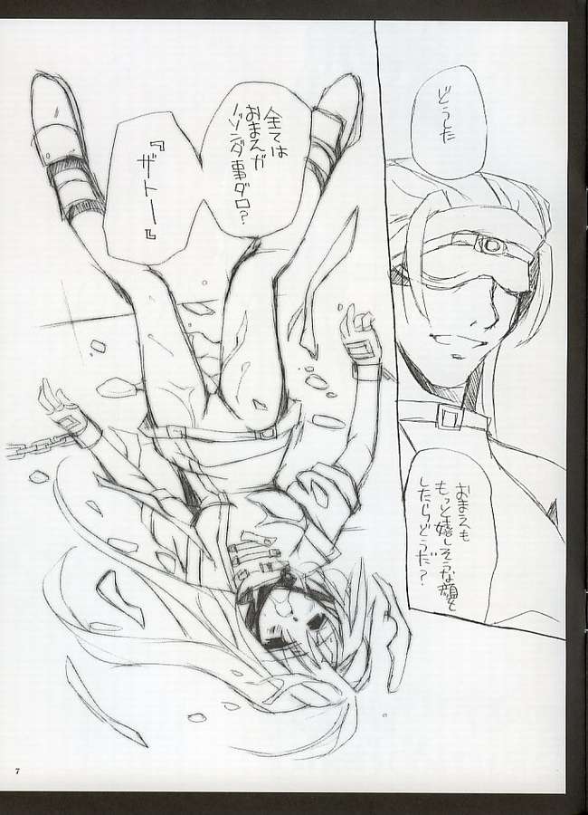 Is Millia-san Fast page 7 full