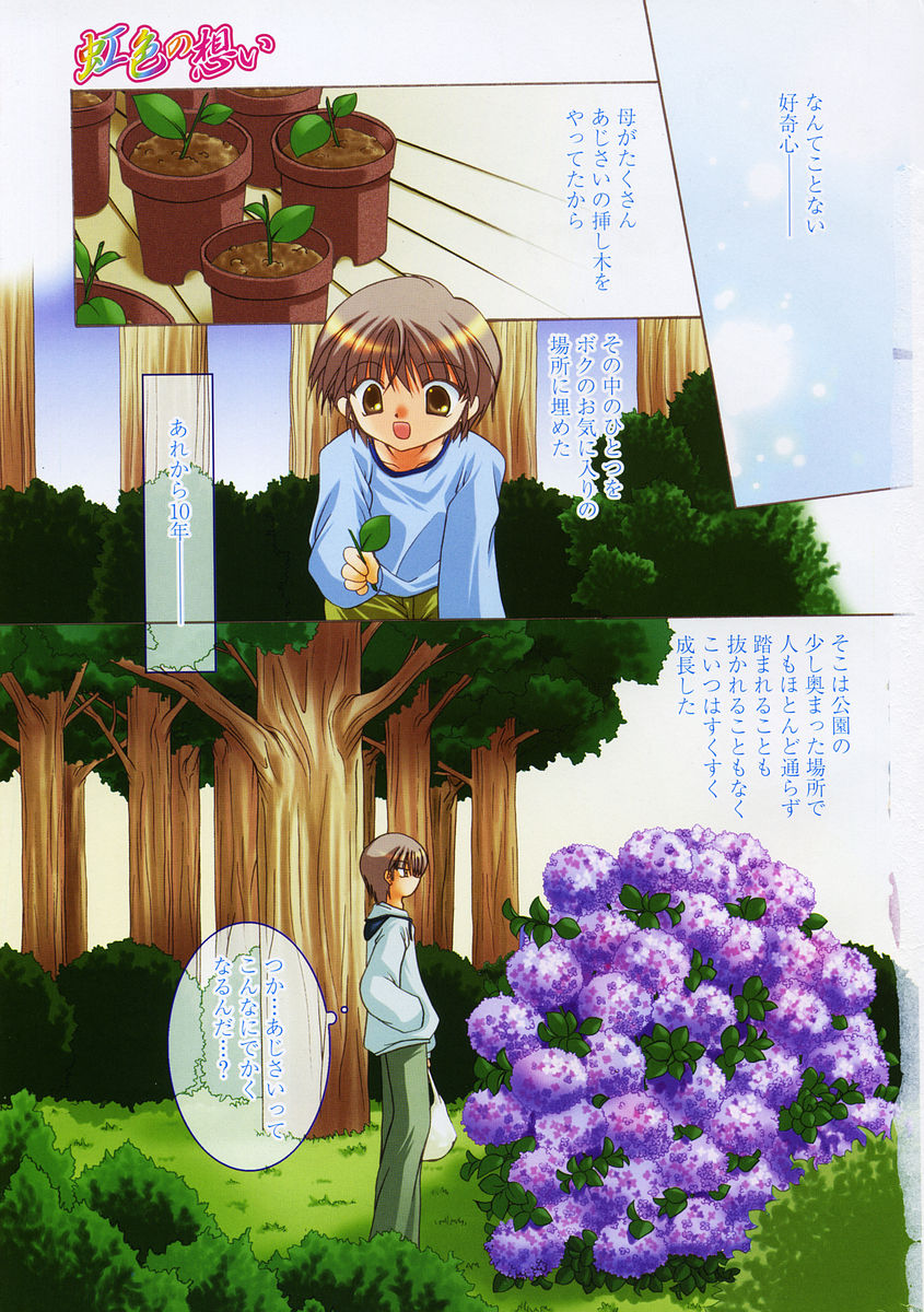 COMIC PAPIPO 2006-07 page 5 full