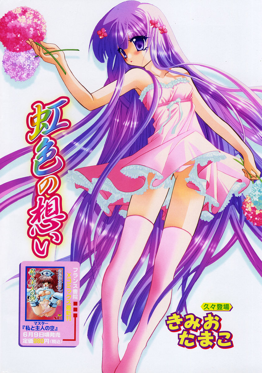 COMIC PAPIPO 2006-07 page 6 full