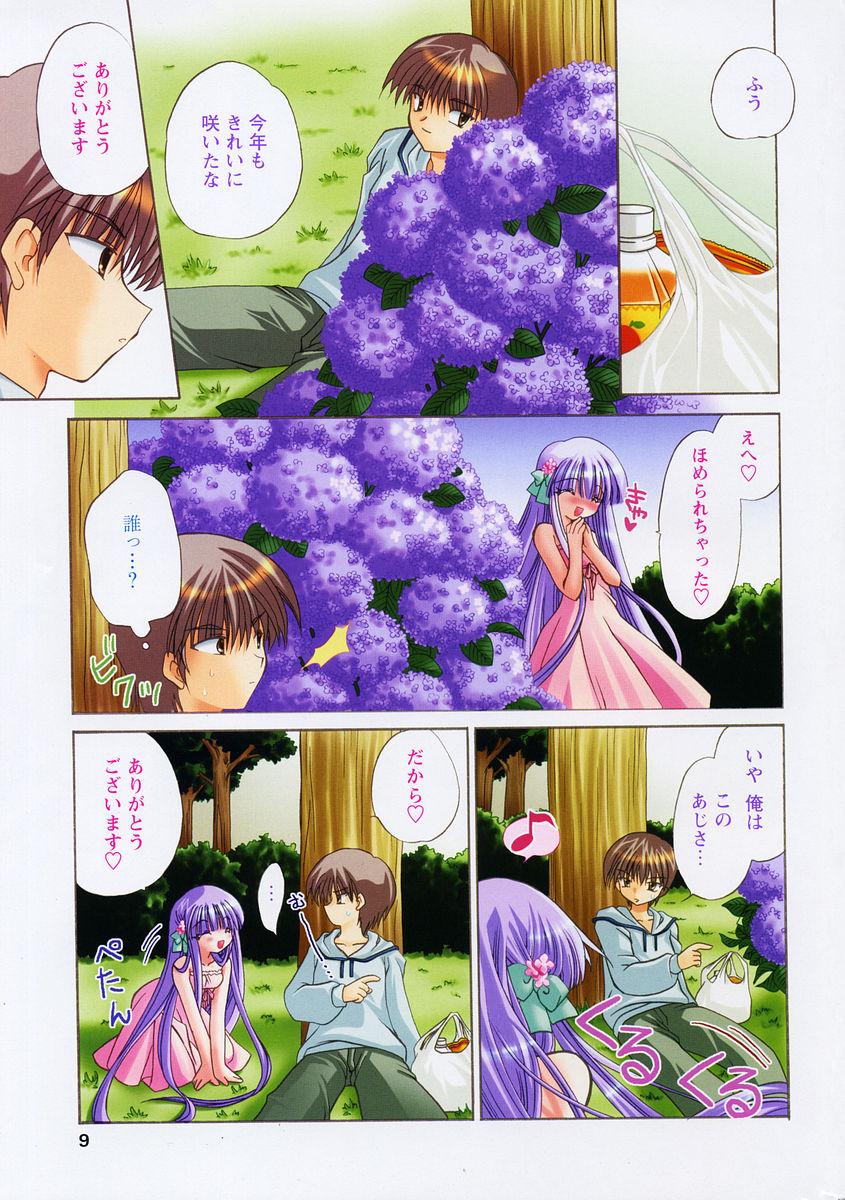 COMIC PAPIPO 2006-07 page 7 full