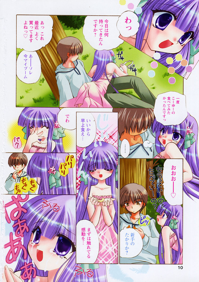 COMIC PAPIPO 2006-07 page 8 full