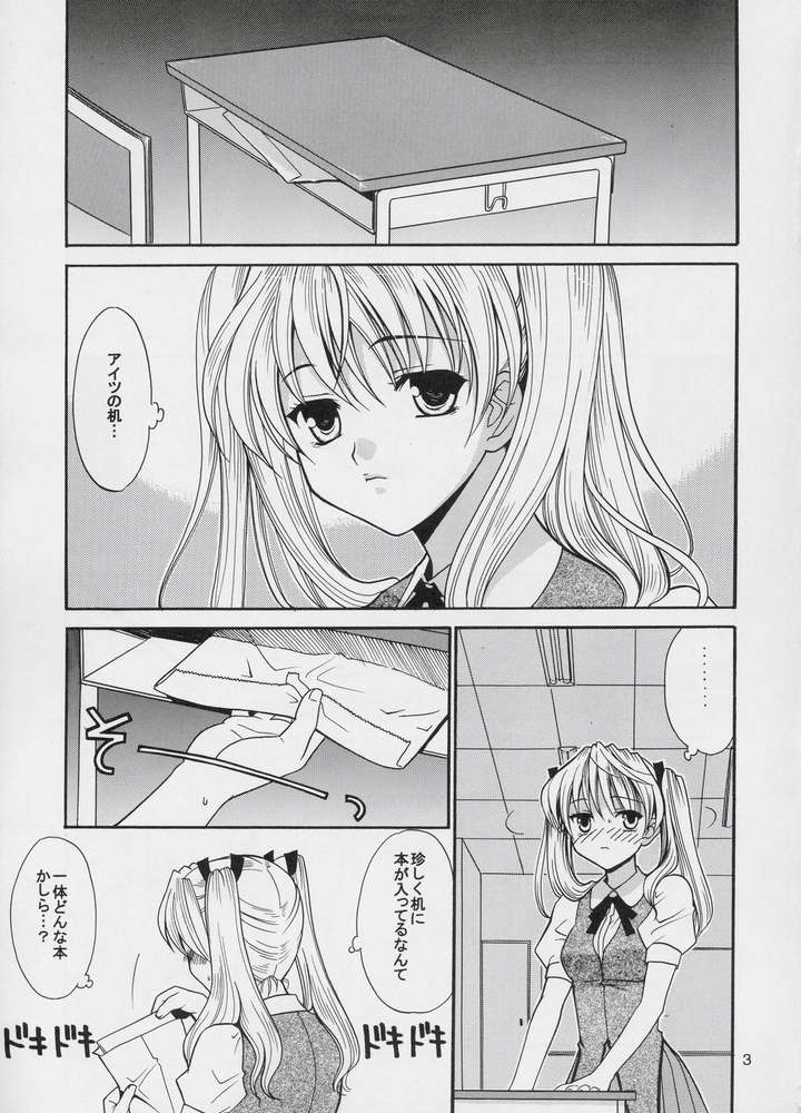 Hige-seito Harima! 2 page 3 full