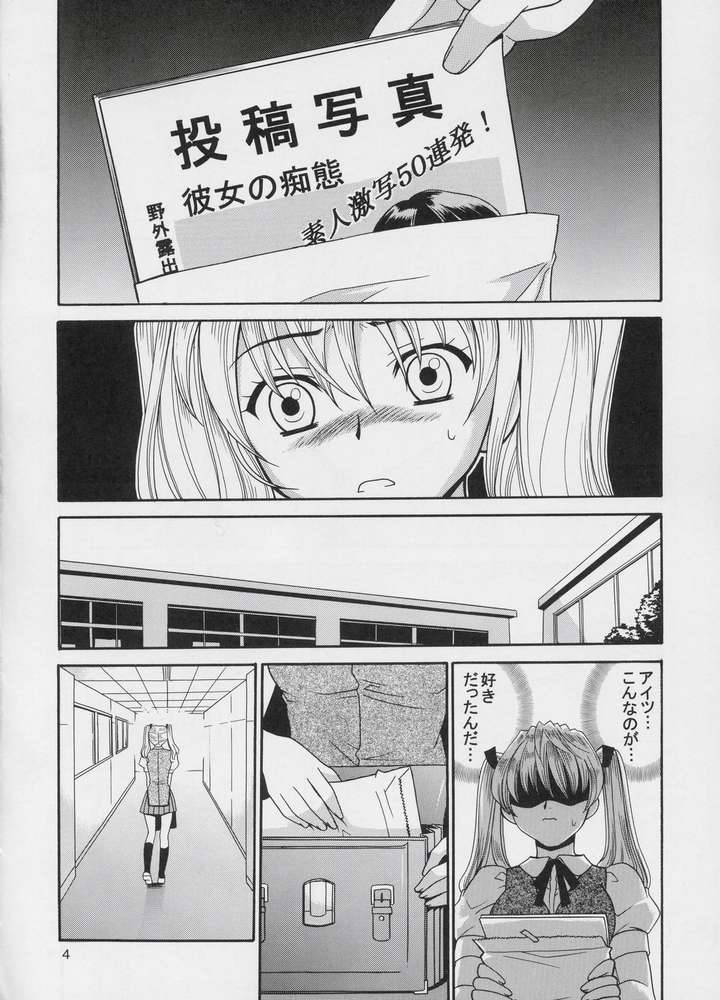 Hige-seito Harima! 2 page 4 full