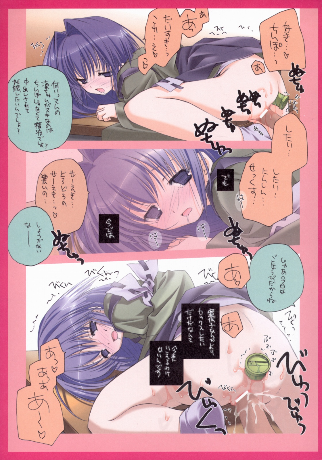Ai no tane page 8 full