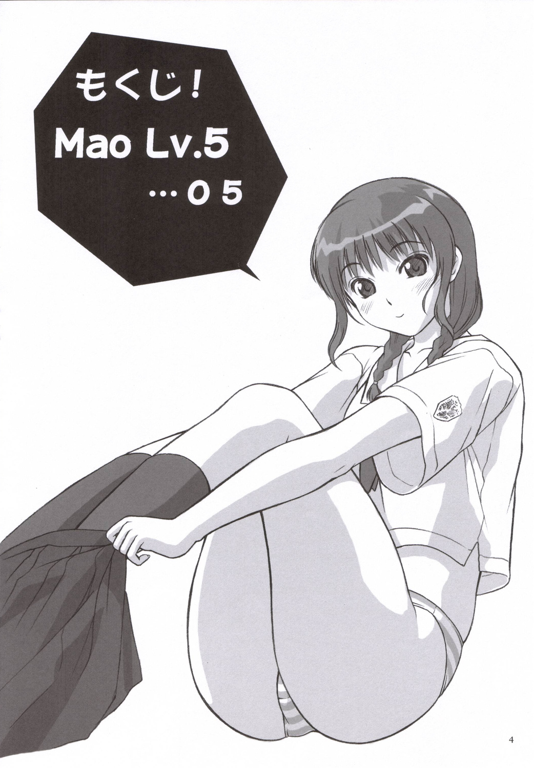 Mao Lv.5 page 3 full
