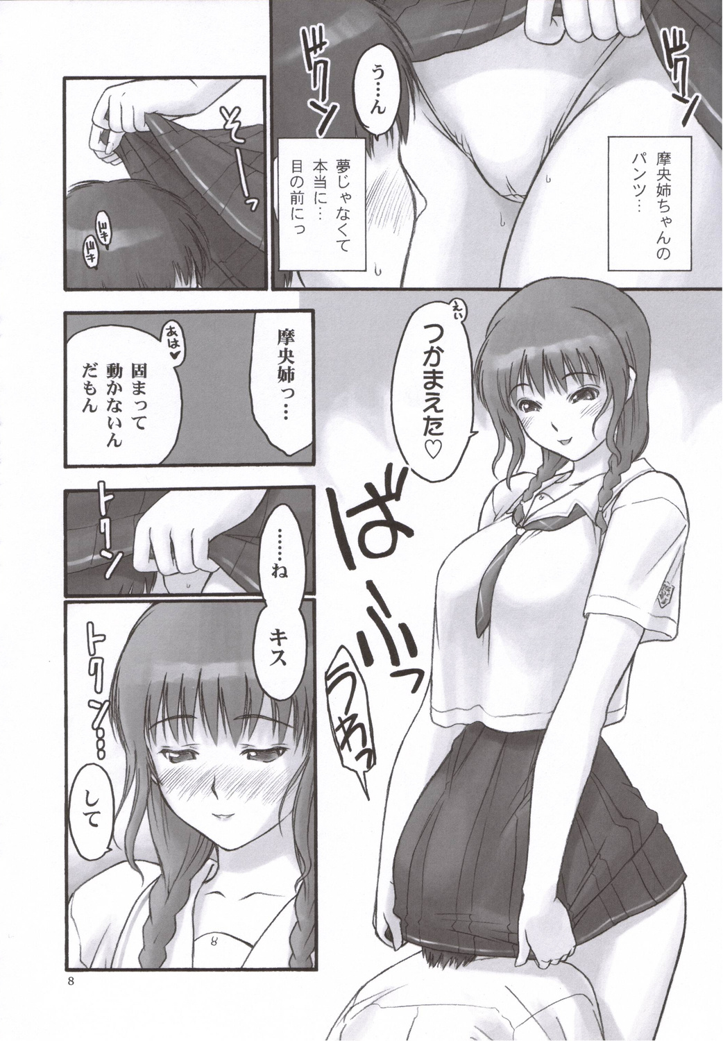 Mao Lv.5 page 7 full