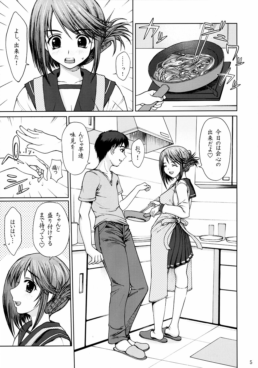 Iinchou no Dokidoki Hatsu Ecchi. page 4 full