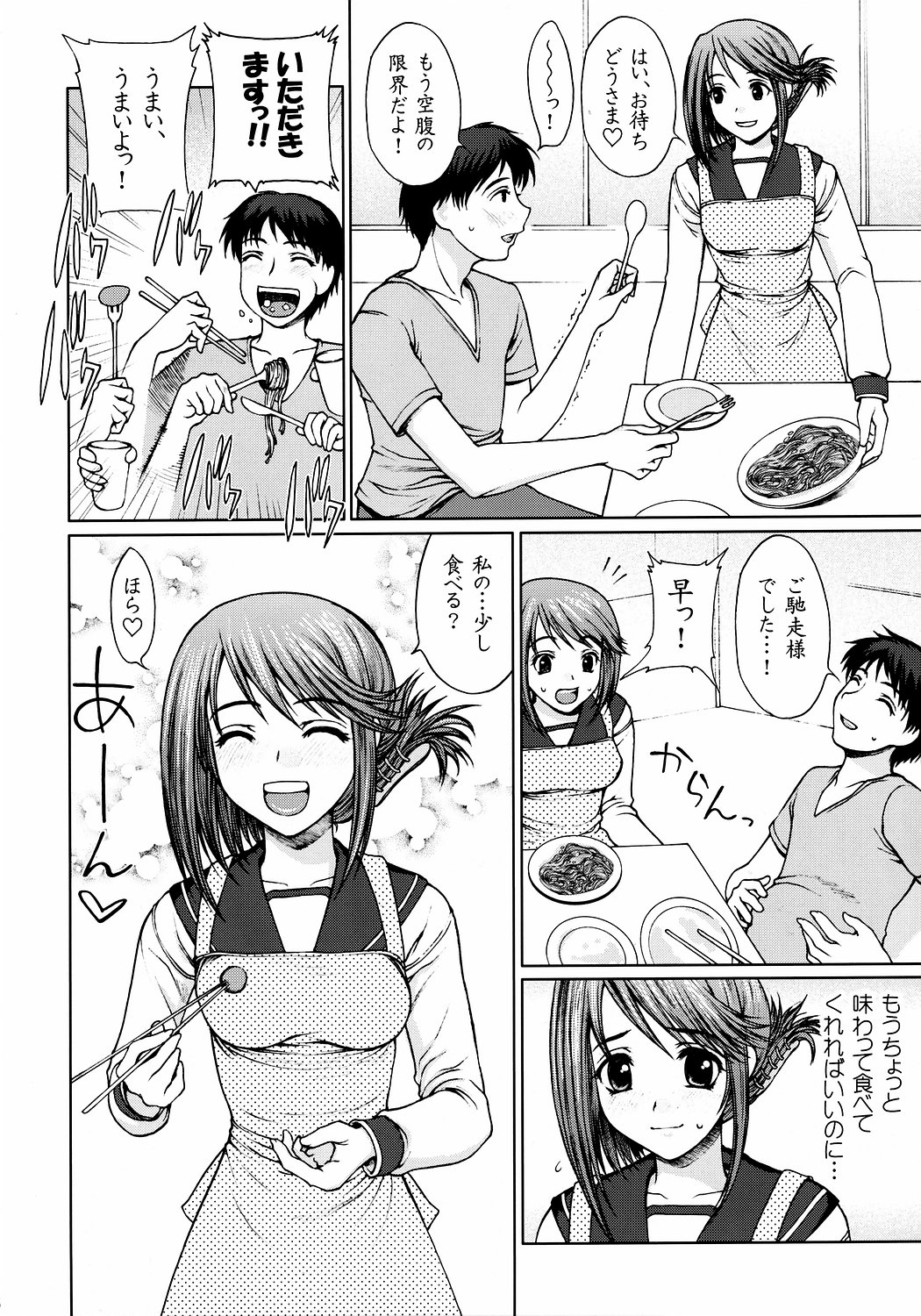 Iinchou no Dokidoki Hatsu Ecchi. page 5 full