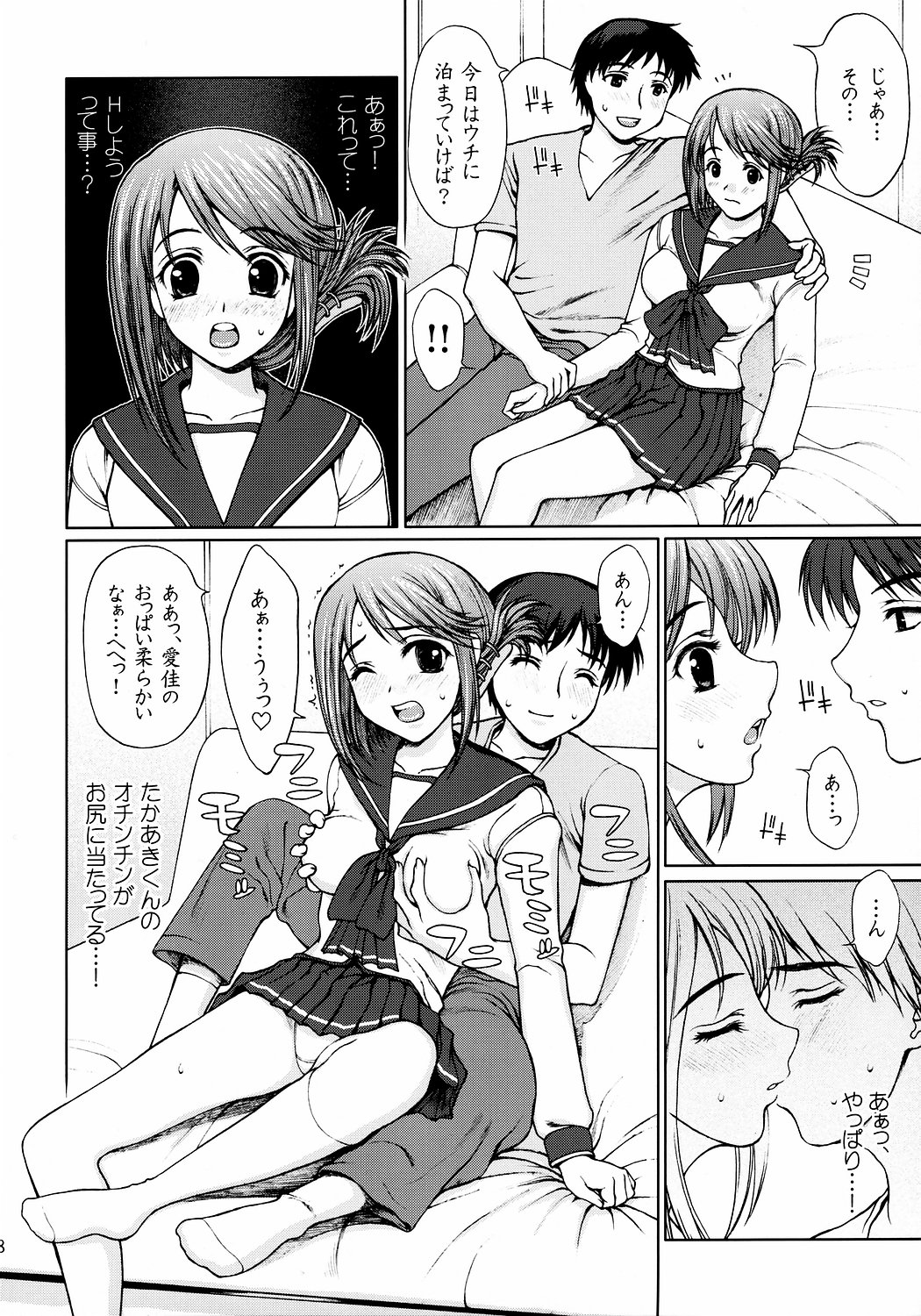Iinchou no Dokidoki Hatsu Ecchi. page 7 full