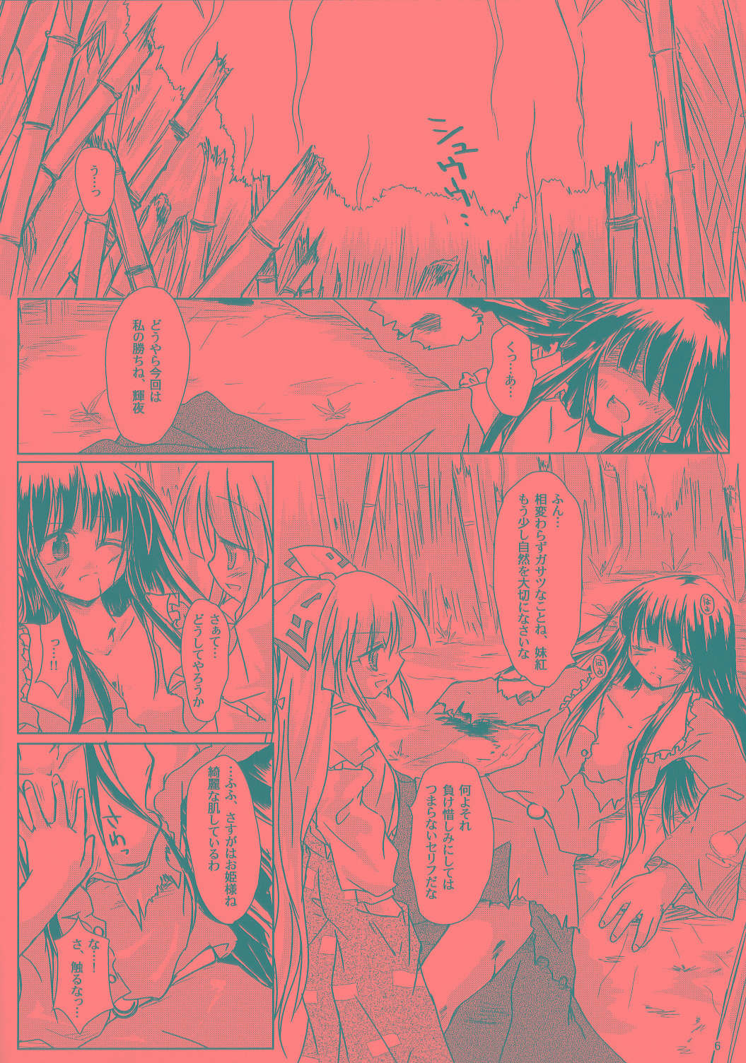 Hourai Geppei page 5 full