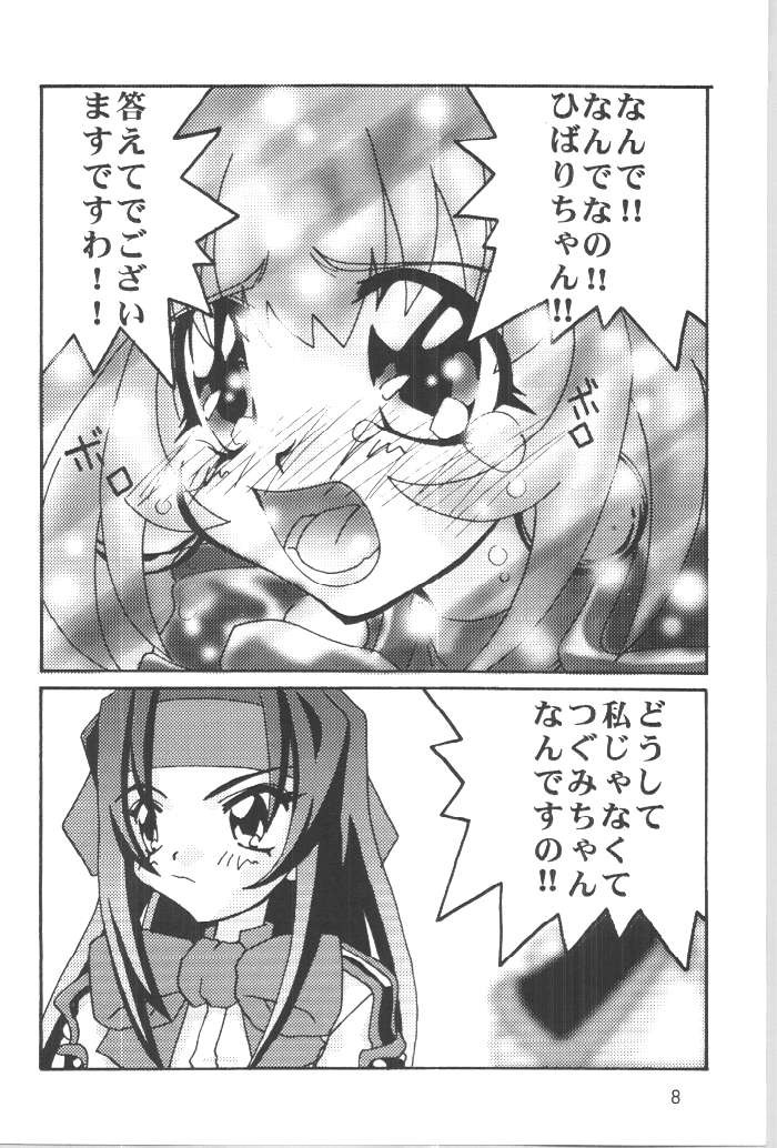 DIGITALIAN page 7 full