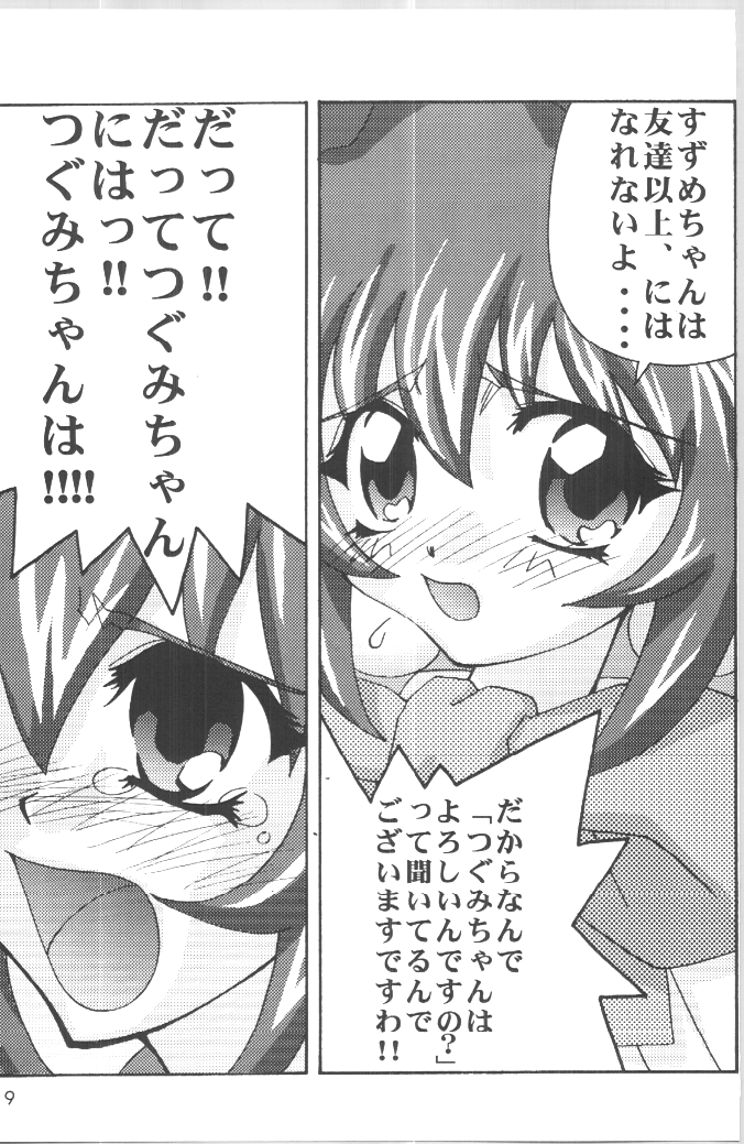 DIGITALIAN page 8 full