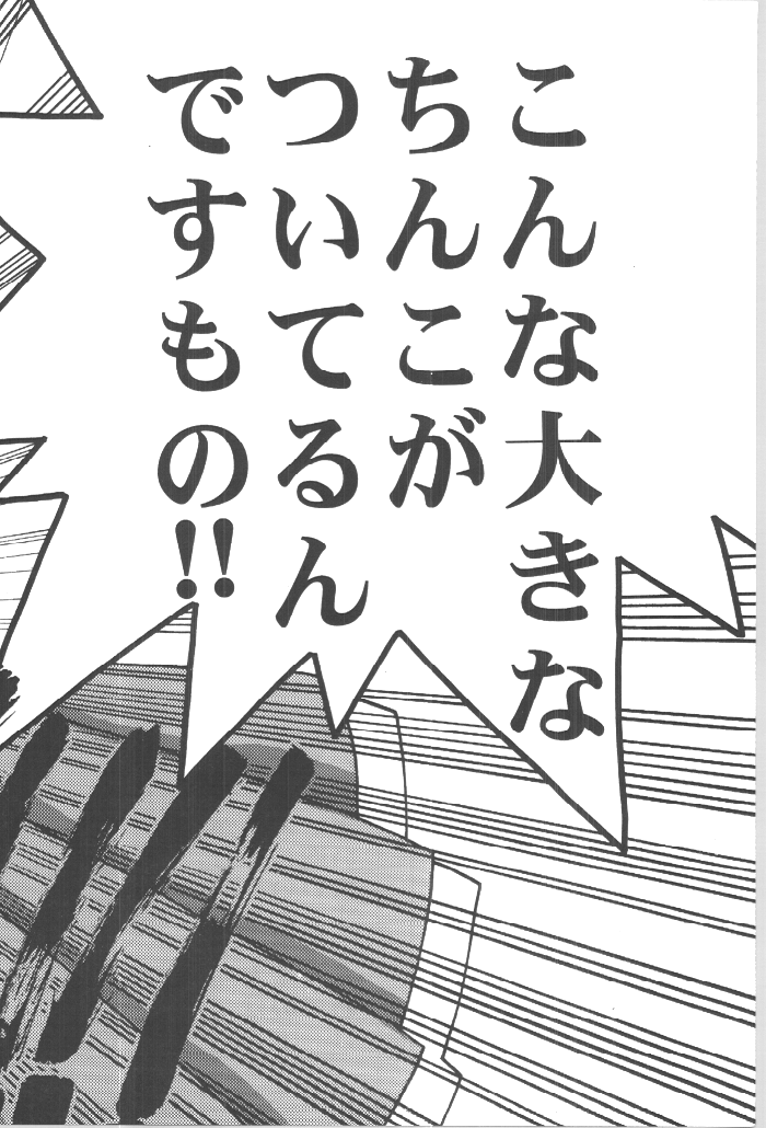 DIGITALIAN page 9 full