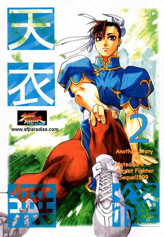 Tenimuhou 2 - Another Story of Notedwork Street Fighter Sequel 1999 | Flawlessly 2 page 1 full