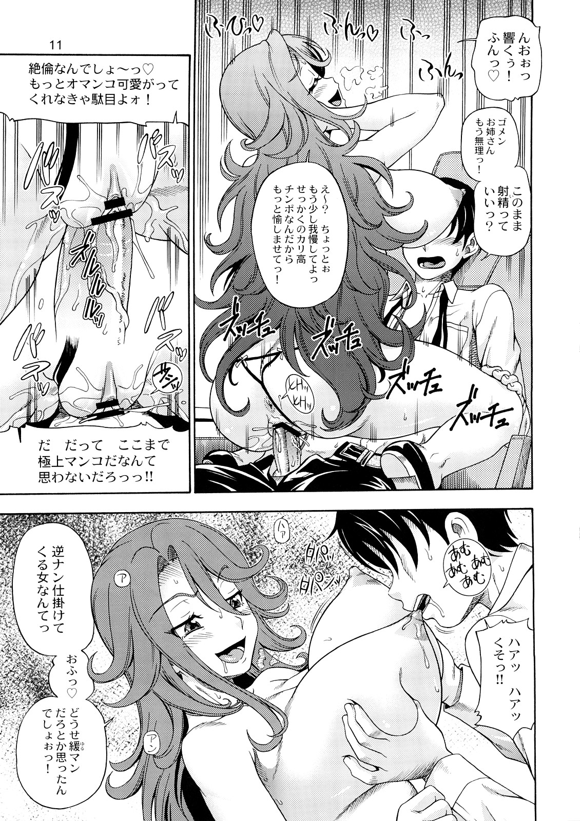 Subete no Oppai Seijin ni Houkoku Sasete Itadakimasu page 10 full