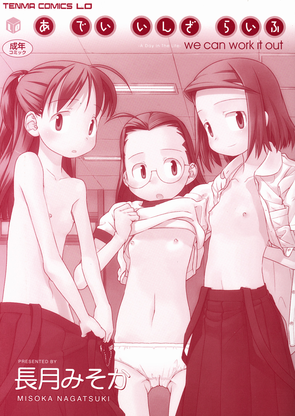 A Day in the Life page 4 full