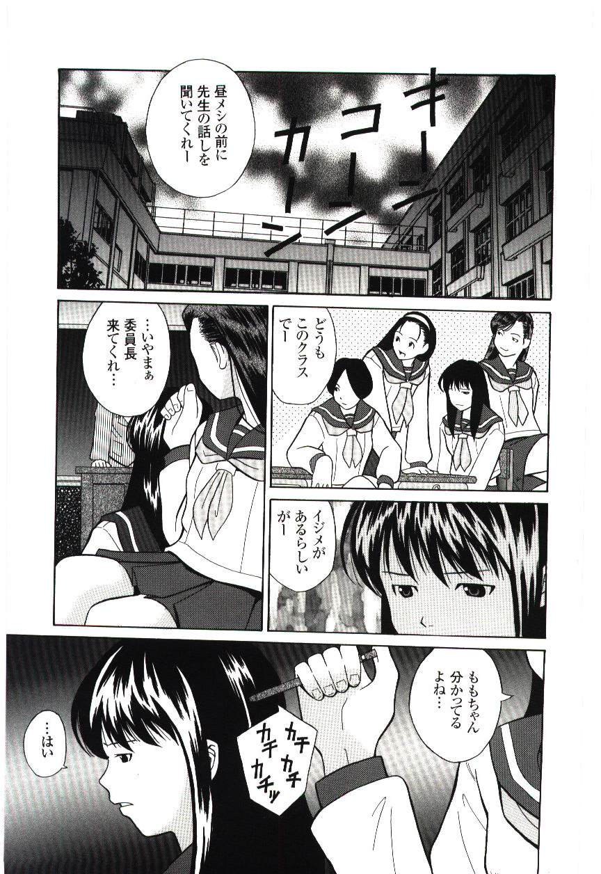 Haka Zekkei page 4 full