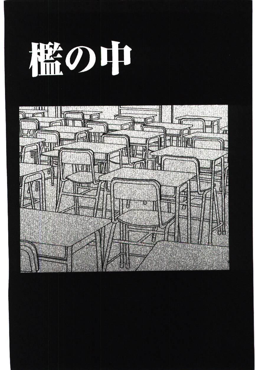 Haka Zekkei page 5 full