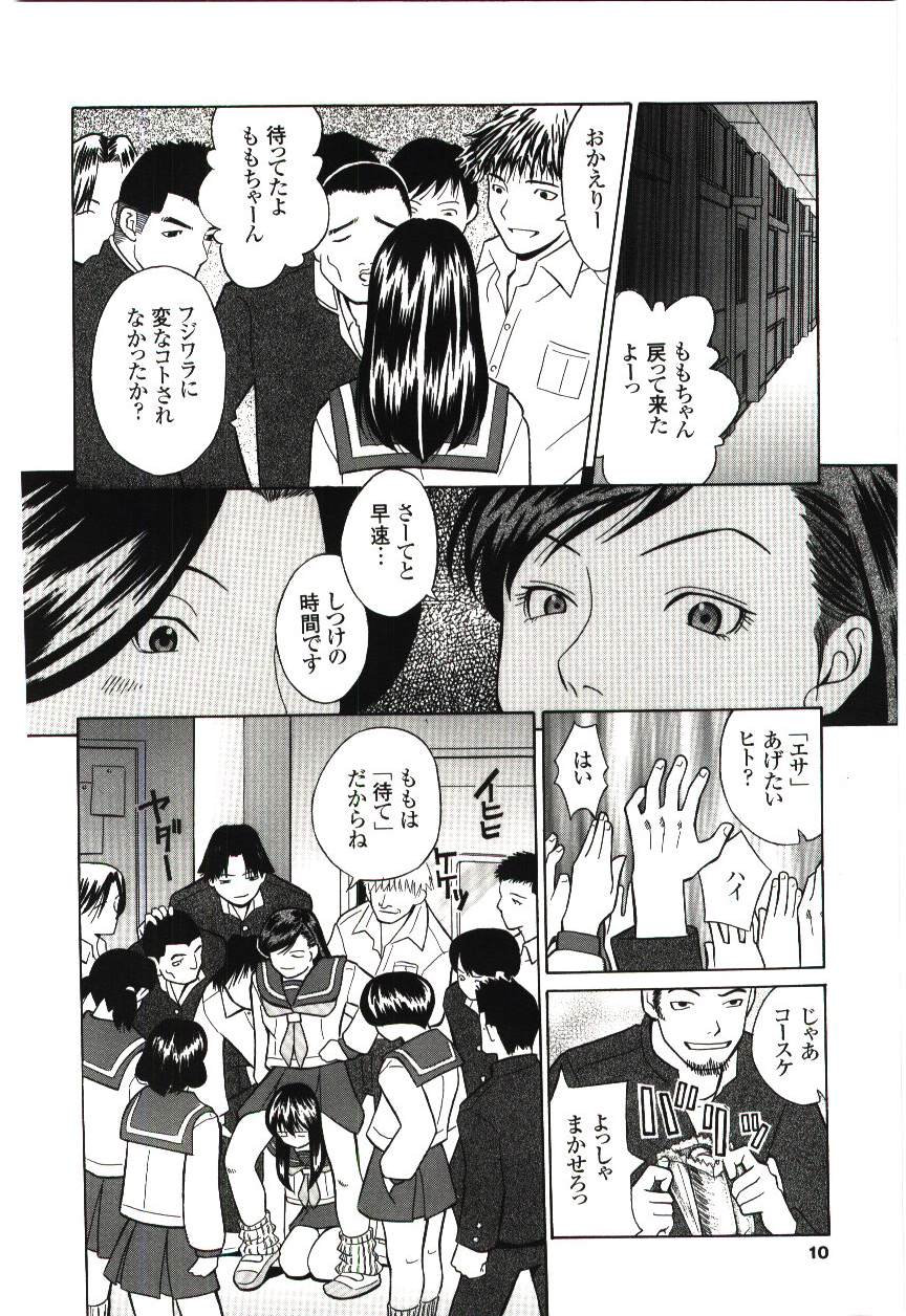 Haka Zekkei page 7 full