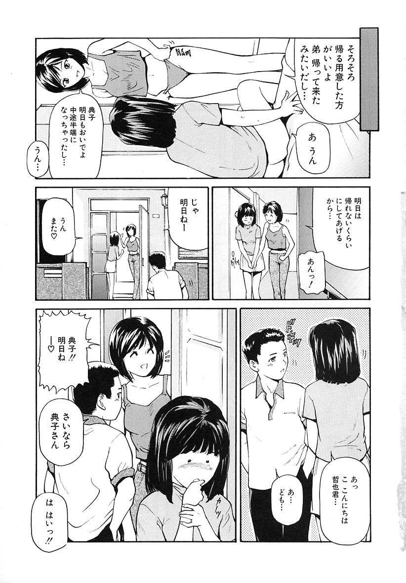 Kyoudai Kinshinsoukan page 7 full