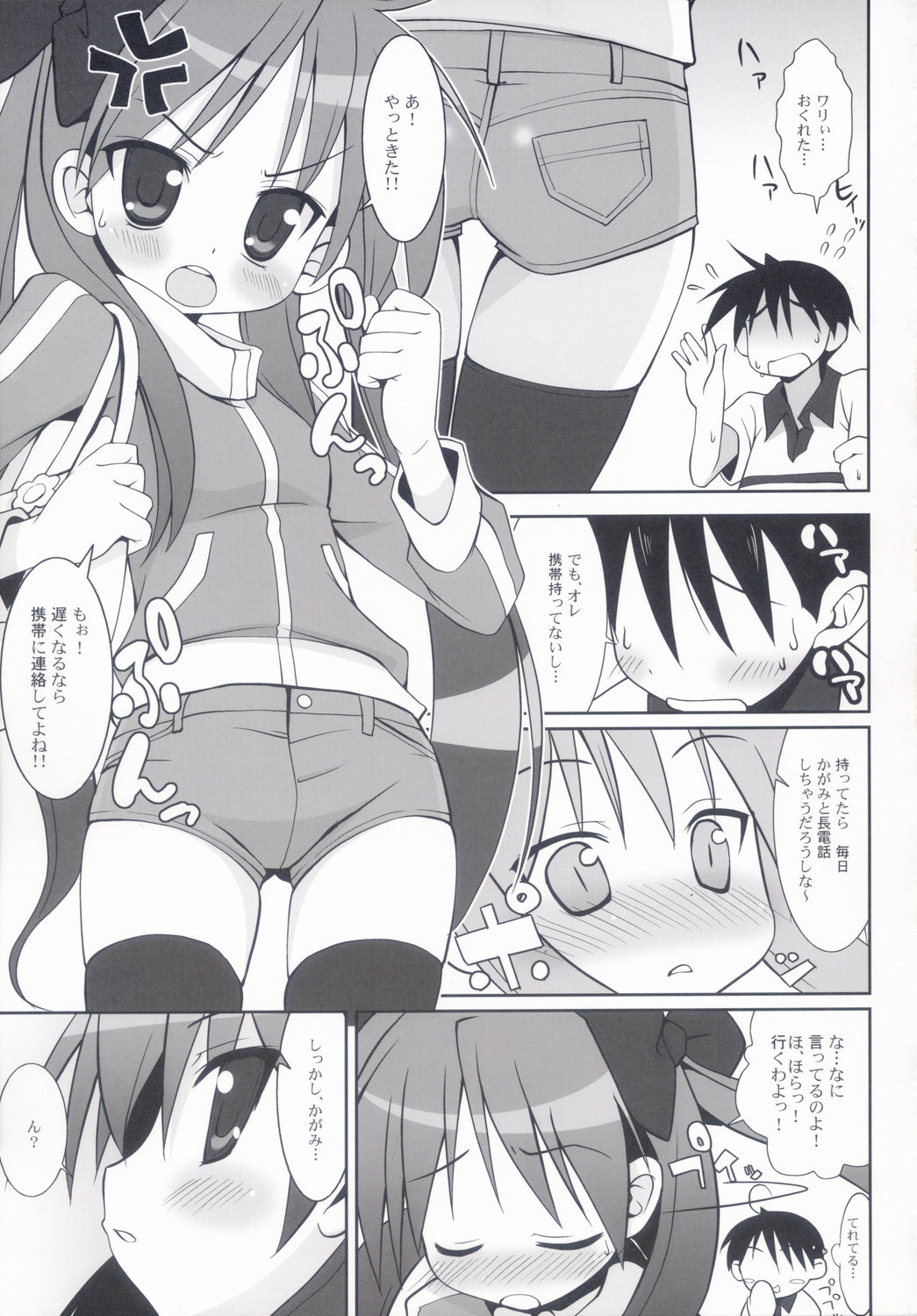 KAGA MINE 2 page 4 full