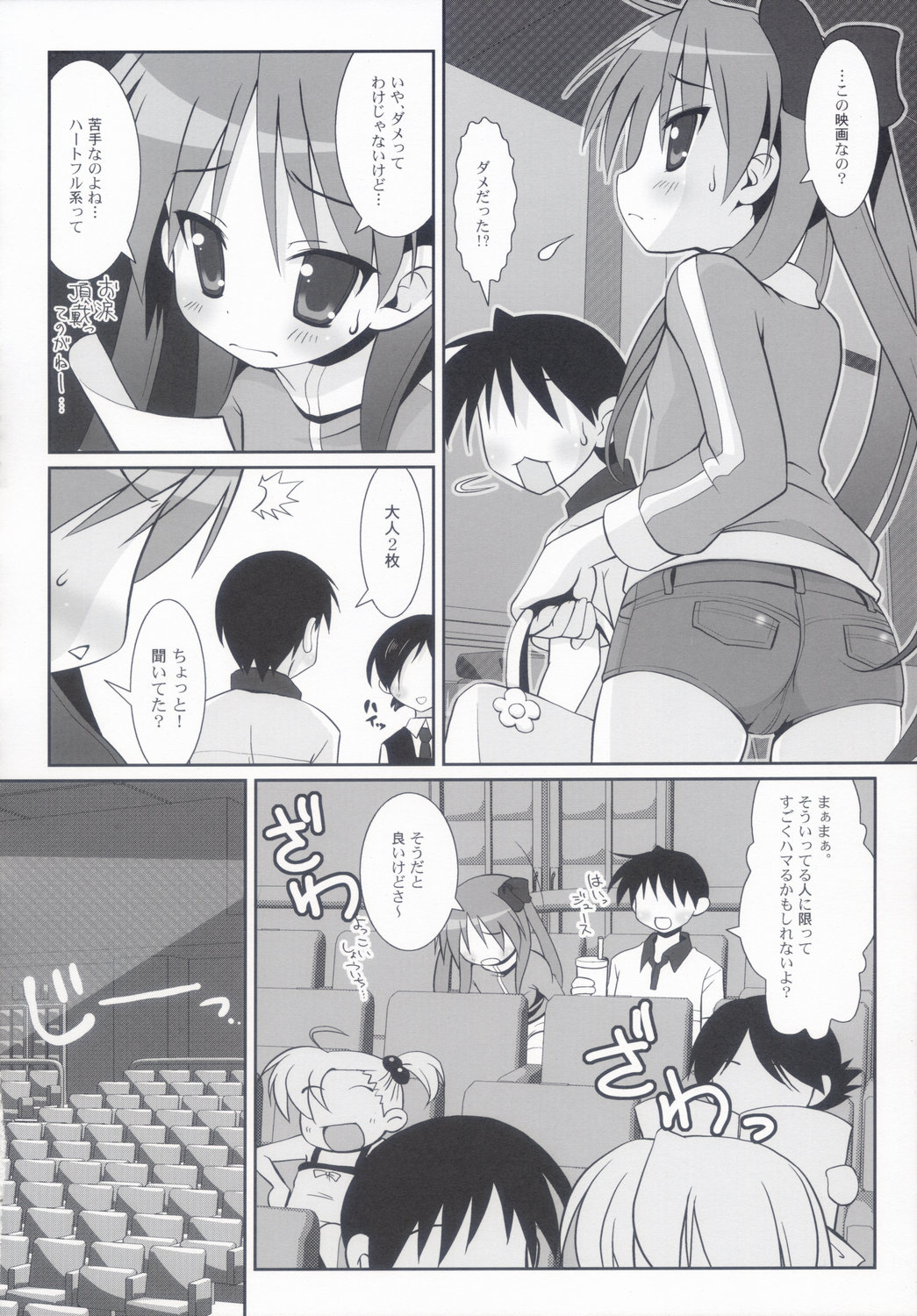 KAGA MINE 2 page 7 full