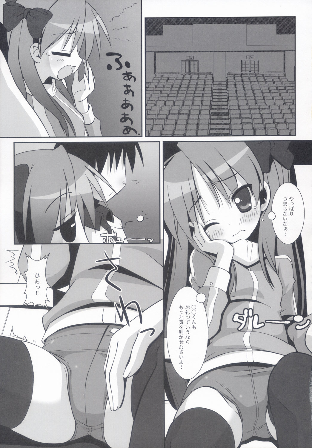 KAGA MINE 2 page 8 full