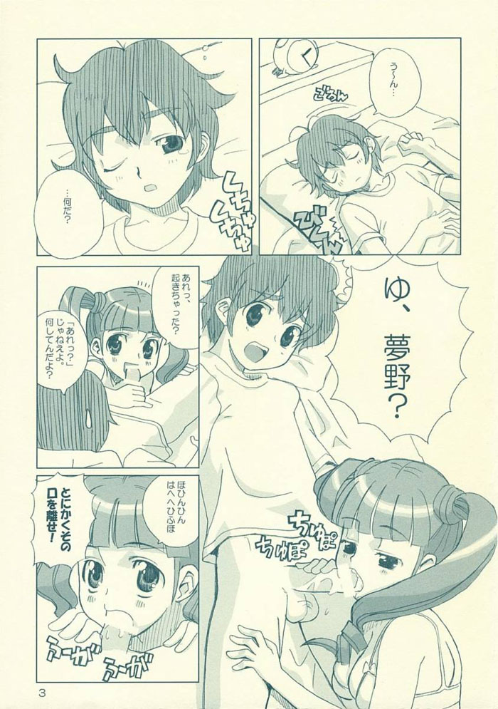 SUKISUKI SOON! page 2 full