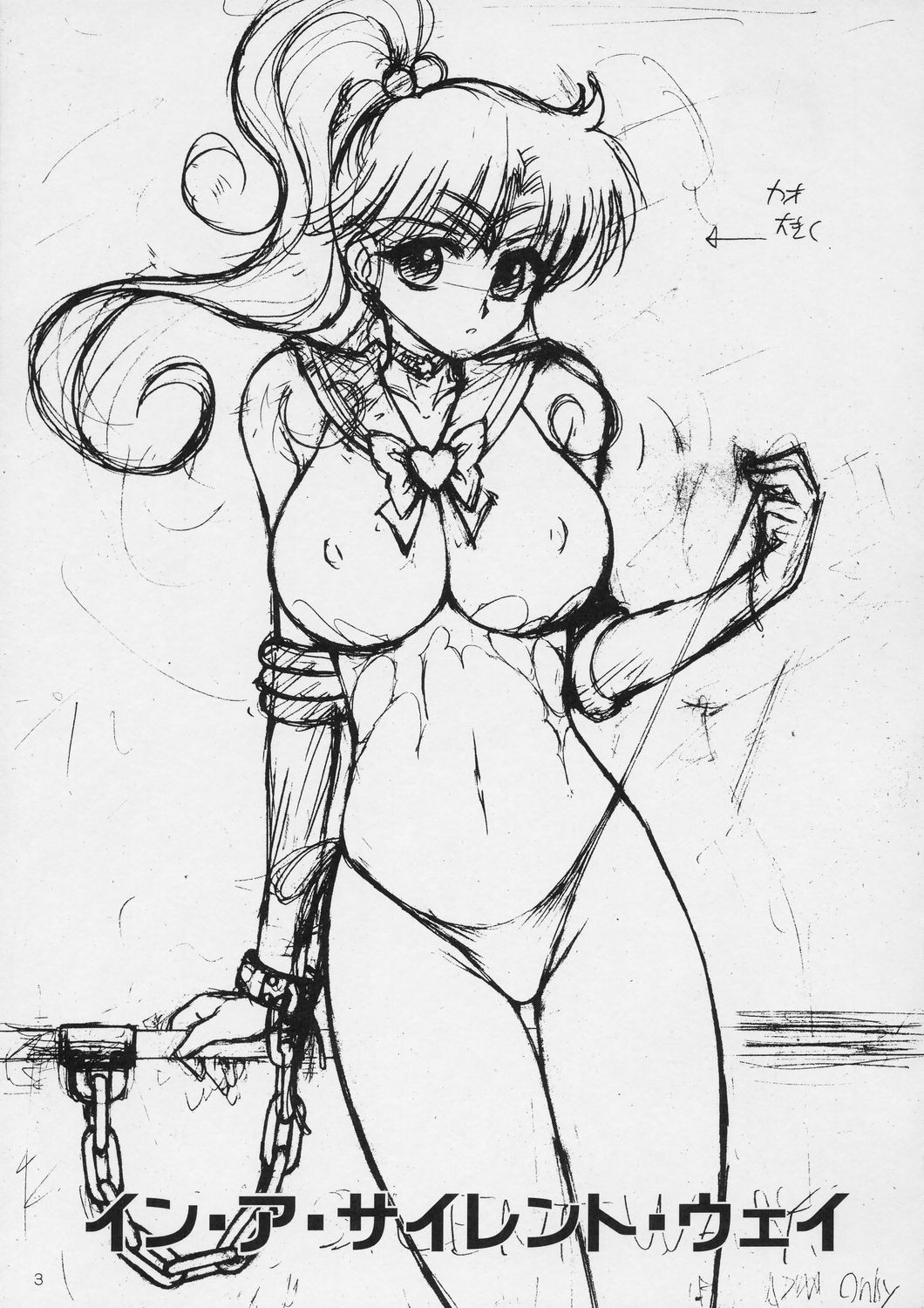 In A Silent Way page 2 full