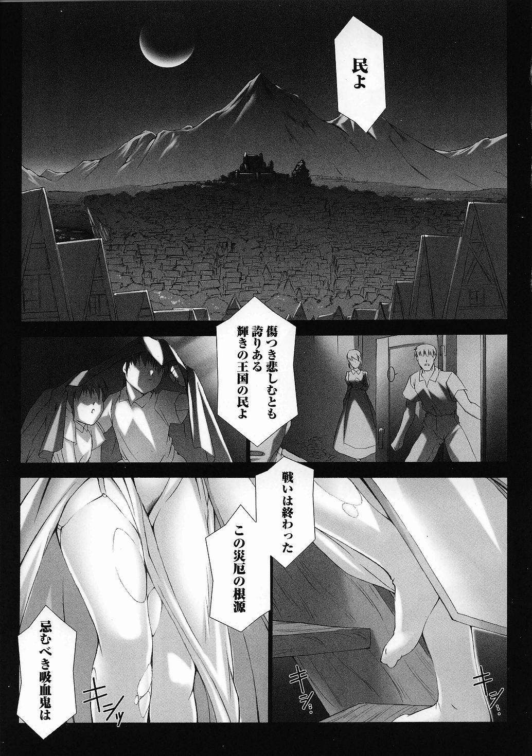 Tatakau Heroine Ryoujoku Anthology Toukiryoujoku 28 page 7 full