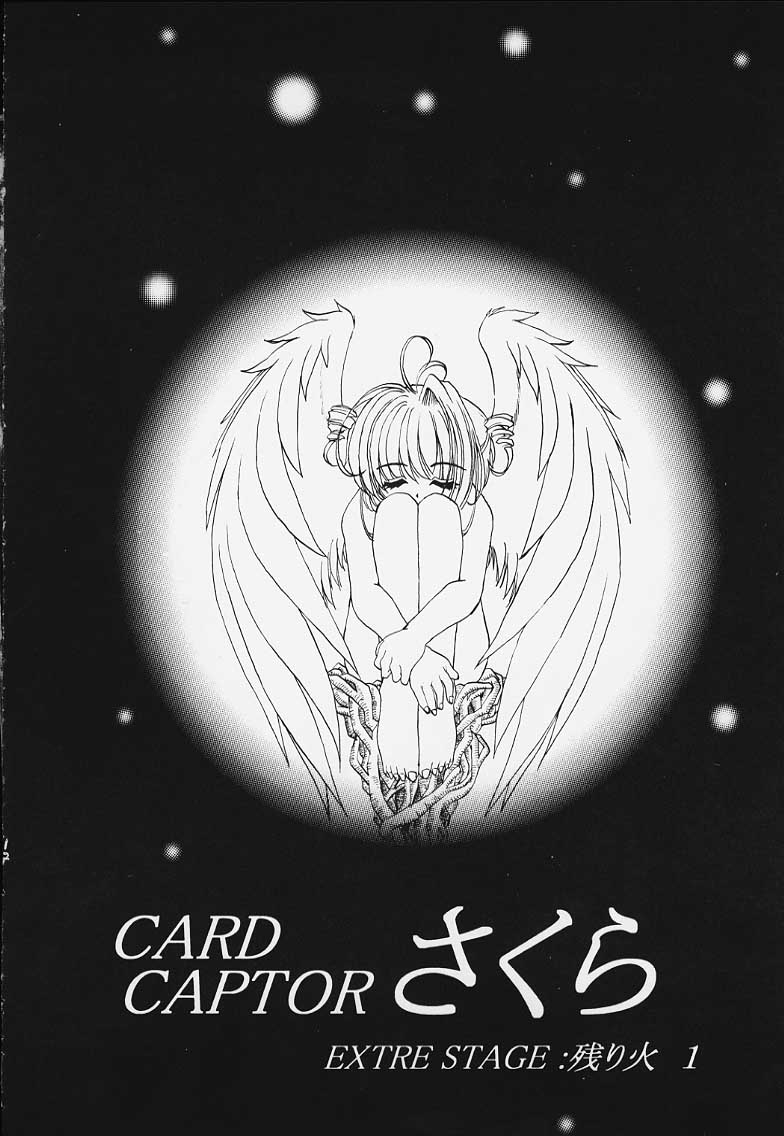 STALE WORLD XIII Card Captor Sakura Vol. 7 page 10 full