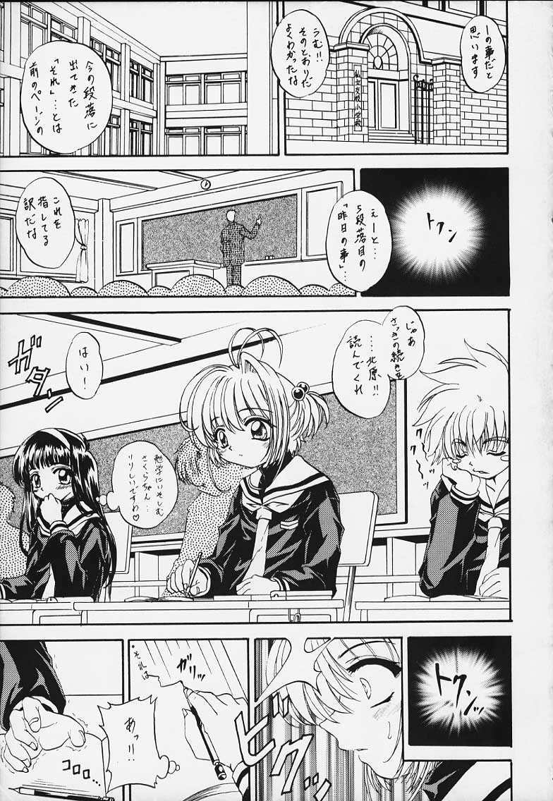STALE WORLD XIII Card Captor Sakura Vol. 7 page 3 full