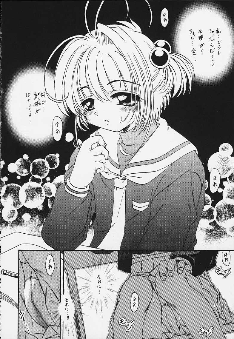 STALE WORLD XIII Card Captor Sakura Vol. 7 page 4 full