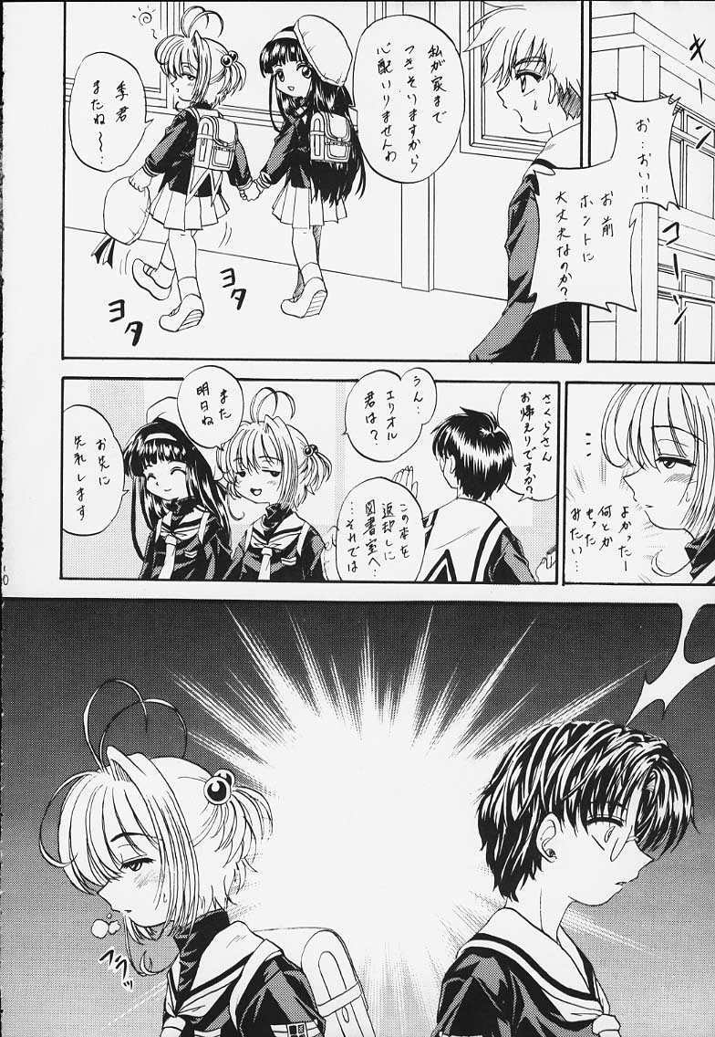 STALE WORLD XIII Card Captor Sakura Vol. 7 page 8 full