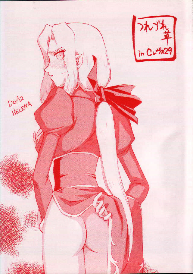 Tsuretsure in CR29 page 1 full