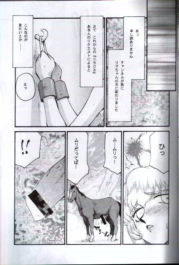 Tsuretsure in CR29 page 6 full
