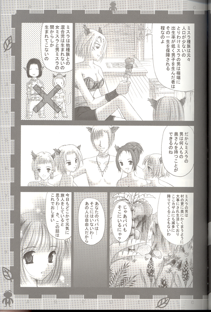 Kyou mo Genki ni Neko Dash page 5 full