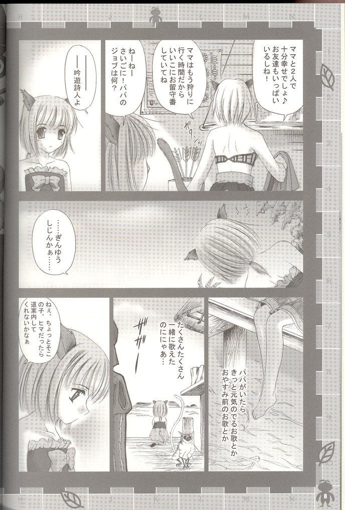 Kyou mo Genki ni Neko Dash page 6 full