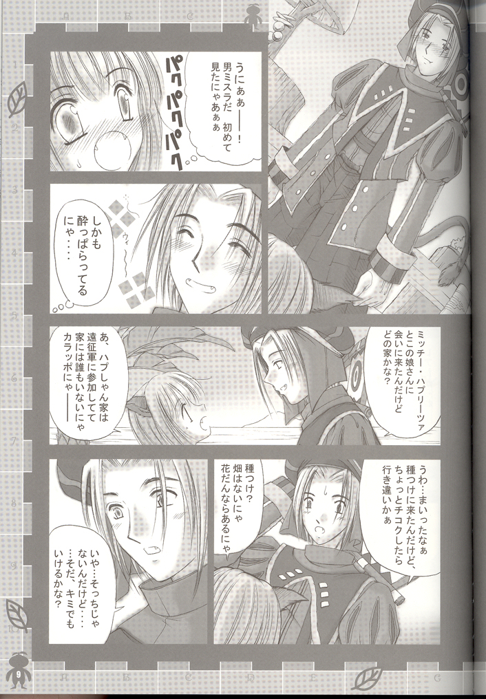 Kyou mo Genki ni Neko Dash page 7 full