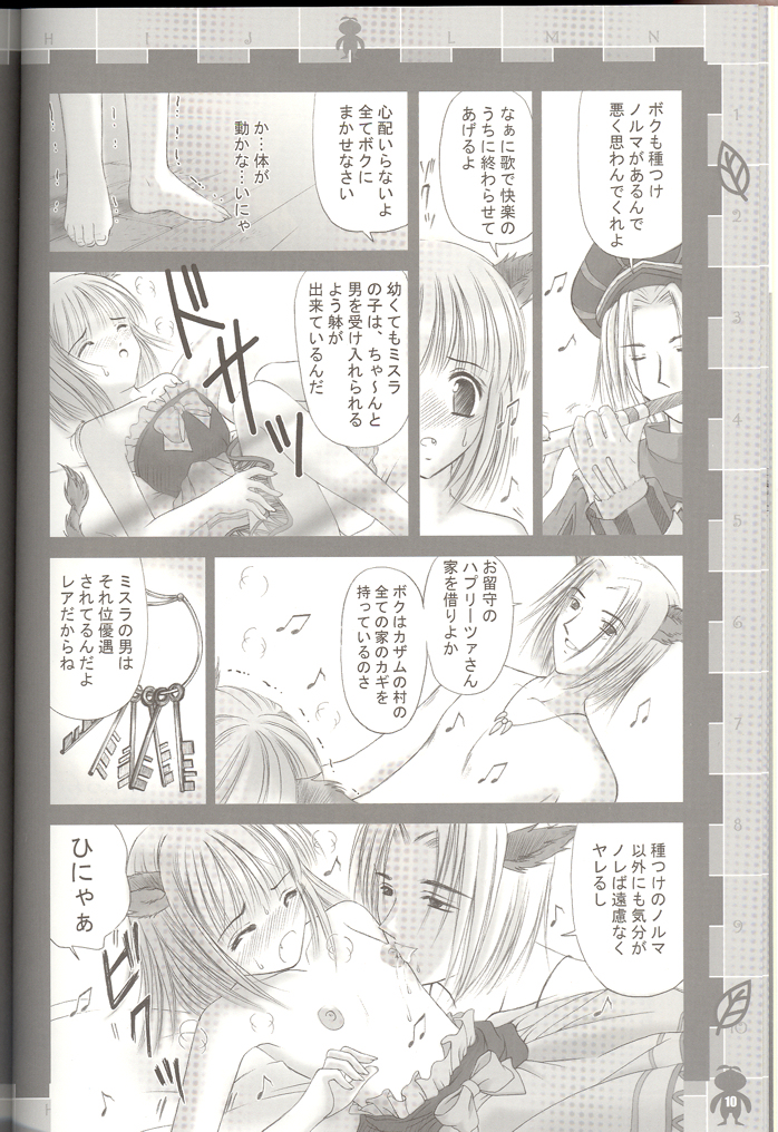 Kyou mo Genki ni Neko Dash page 8 full