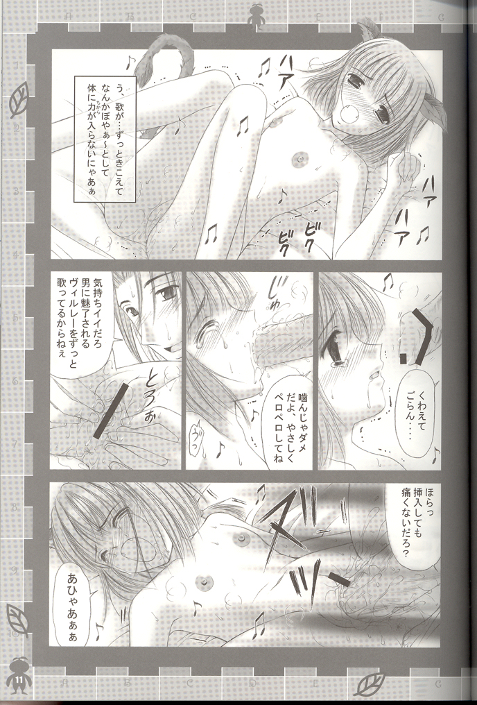 Kyou mo Genki ni Neko Dash page 9 full