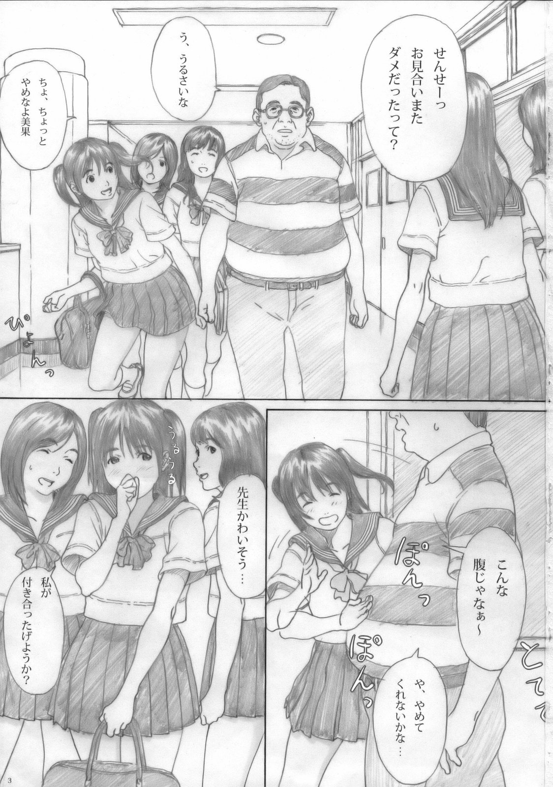Suimitsu Shoujo 1 page 2 full