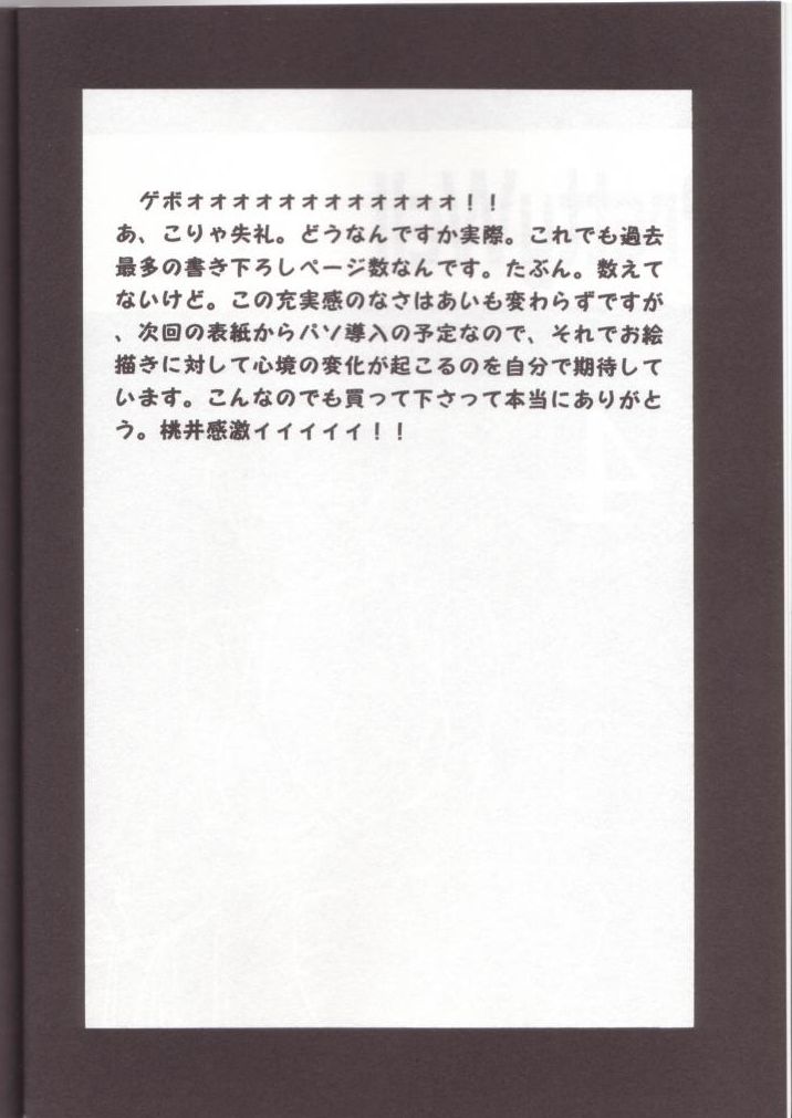 Pretty Well 4 page 3 full