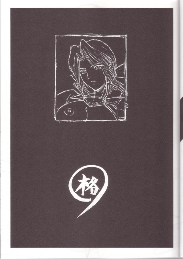 Pretty Well 4 page 6 full