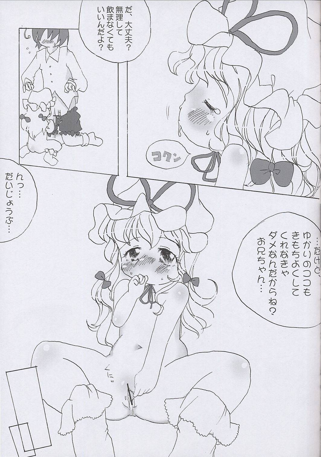 Yuakinkin! page 10 full