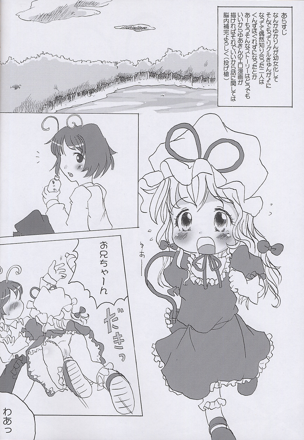 Yuakinkin! page 3 full