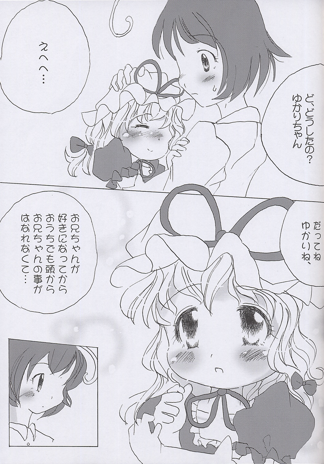 Yuakinkin! page 4 full